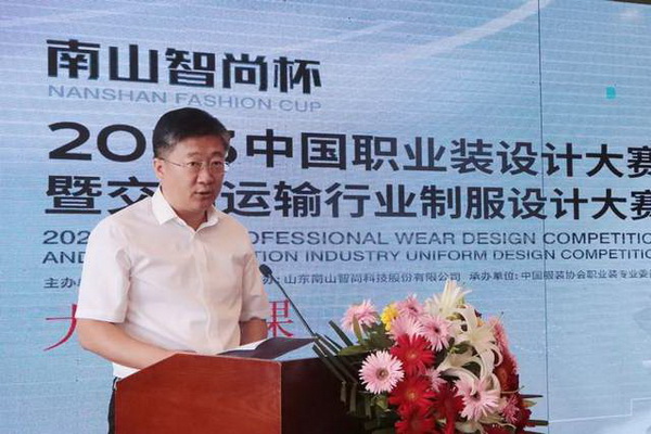 學(xué)在南山，益在長遠(yuǎn) &ldquo;南山智尚杯&rdquo;2023年中國職業(yè)裝設(shè)計(jì)大賽暨交通運(yùn)輸行業(yè)制服設(shè)計(jì)大賽大師課結(jié)課！