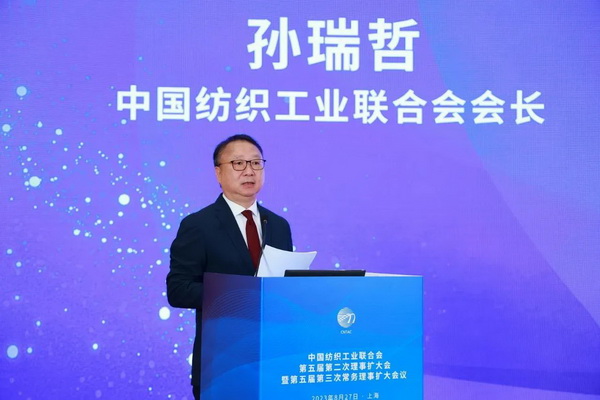 中國紡聯(lián)五屆二次理事擴(kuò)大會暨五屆三次常務(wù)理事擴(kuò)大會在上海召開