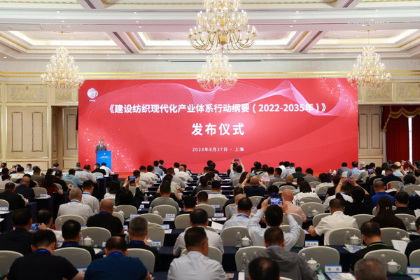 中國紡聯(lián)發(fā)布《建設(shè)紡織現(xiàn)代化產(chǎn)業(yè)體系行動綱要》，推進(jìn)七項重點行動！