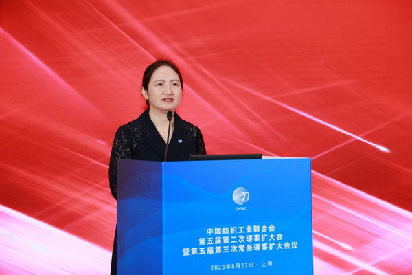 中國紡聯(lián)五屆二次理事擴(kuò)大會暨五屆三次常務(wù)理事擴(kuò)大會在上海召開