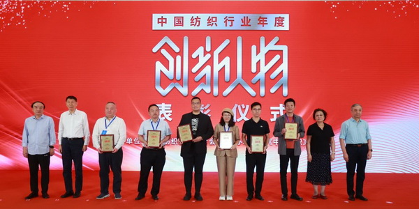 中國紡聯(lián)五屆二次理事擴(kuò)大會暨五屆三次常務(wù)理事擴(kuò)大會在上海召開