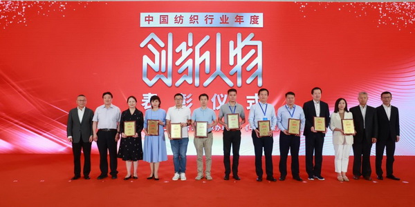 中國紡聯(lián)五屆二次理事擴(kuò)大會暨五屆三次常務(wù)理事擴(kuò)大會在上海召開