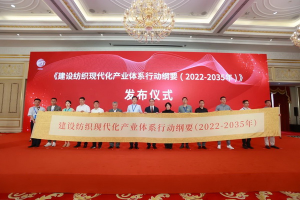 中國紡聯(lián)五屆二次理事擴(kuò)大會暨五屆三次常務(wù)理事擴(kuò)大會在上海召開