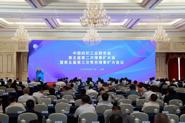 中國紡聯(lián)五屆二次理事擴(kuò)大會暨五屆三次常務(wù)理事擴(kuò)大會在上海召開