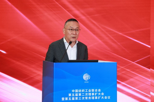 中國紡聯(lián)五屆二次理事擴(kuò)大會暨五屆三次常務(wù)理事擴(kuò)大會在上海召開