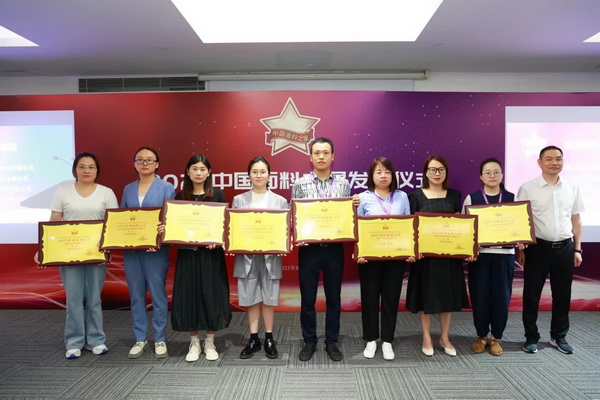 &ldquo;星光&rdquo;賦能，激發(fā)行業(yè)新活力！2023中國面料之星發(fā)布會再展芳華與榮耀