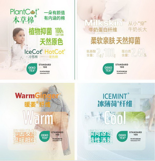 &ldquo;Naturefi植物原纖維，開啟綠色健康生活&rdquo; 邦特纖維再次亮相yarnexpo（秋冬）展