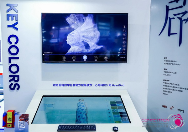 為美好生活而設(shè)計(jì)，2023中國國際面料設(shè)計(jì)大賽頒獎(jiǎng)典禮在上海舉行