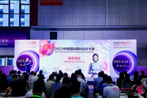 為美好生活而設(shè)計(jì)，2023中國國際面料設(shè)計(jì)大賽頒獎(jiǎng)典禮在上海舉行