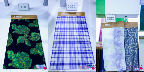 為美好生活而設(shè)計(jì)，2023中國國際面料設(shè)計(jì)大賽頒獎(jiǎng)典禮在上海舉行