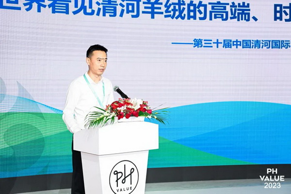 活動(dòng)專場 | 第30屆中國&bull;清河國際羊絨及絨毛制品交易會(huì)發(fā)布會(huì)暨清河羊絨品牌聯(lián)合秀隆重上演