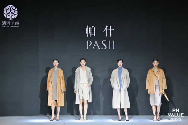 活動(dòng)專場 | 第30屆中國&bull;清河國際羊絨及絨毛制品交易會(huì)發(fā)布會(huì)暨清河羊絨品牌聯(lián)合秀隆重上演