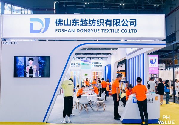 2023 PH Value中國國際針織（秋冬）博覽會