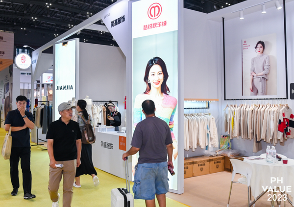 2023 PH Value中國國際針織（秋冬）博覽會圓滿收官