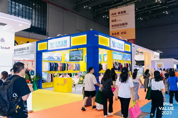 2023 PH Value中國國際針織（秋冬）博覽會