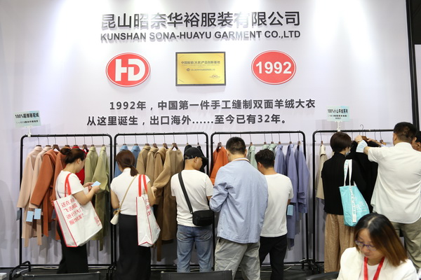 匠心締造傳奇，昭奈華裕火爆CHIC2023（秋冬）展