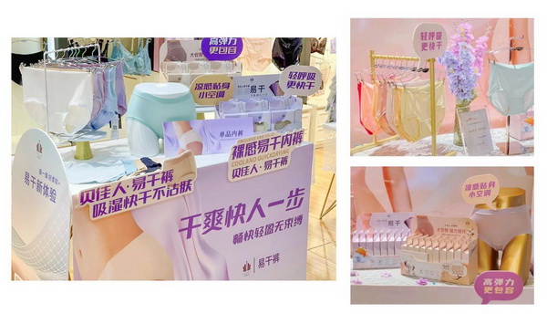 堅守匠心，追求卓越品質(zhì)----貝佳人2024春夏新品發(fā)布會圓滿成功