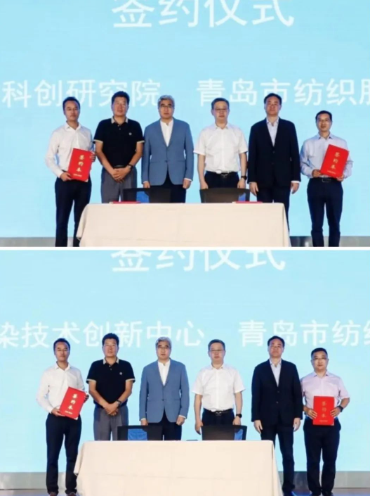 數(shù)智賦能 經(jīng)緯時(shí)尚 &mdash;&mdash;2023 青島紡織服裝產(chǎn)業(yè)大會暨中國服裝數(shù)智化轉(zhuǎn)型萬里行高峰論壇成功舉辦