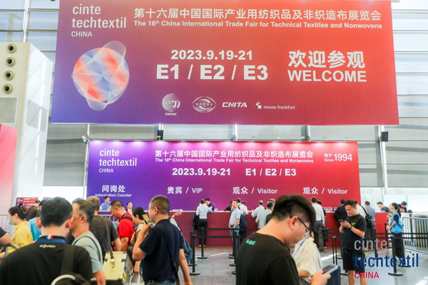 集聚產(chǎn)業(yè)力量，領(lǐng)航科技未來！CINTE23第十六屆中國國際產(chǎn)業(yè)用紡織品及非織造布展覽會盛大啟幕