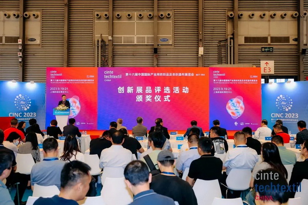 集聚產(chǎn)業(yè)力量，領(lǐng)航科技未來！CINTE23第十六屆中國國際產(chǎn)業(yè)用紡織品及非織造布展覽會盛大啟幕