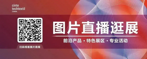 集聚產(chǎn)業(yè)力量，領(lǐng)航科技未來！CINTE23第十六屆中國國際產(chǎn)業(yè)用紡織品及非織造布展覽會盛大啟幕