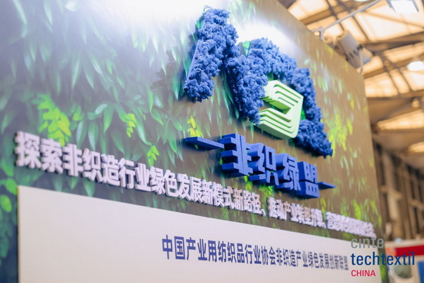 集聚產(chǎn)業(yè)力量，領(lǐng)航科技未來！CINTE23第十六屆中國國際產(chǎn)業(yè)用紡織品及非織造布展覽會盛大啟幕