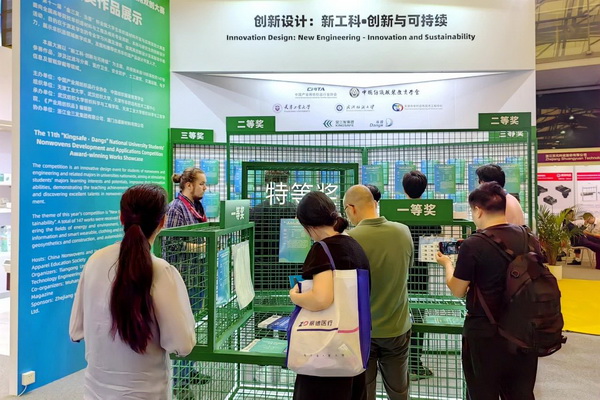 集聚產(chǎn)業(yè)力量，領(lǐng)航科技未來！CINTE23第十六屆中國國際產(chǎn)業(yè)用紡織品及非織造布展覽會盛大啟幕