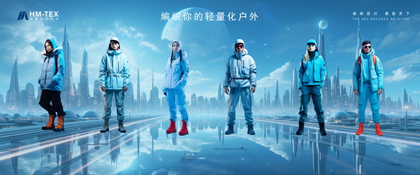 與自然共生，海曼紡織攜輕量化戶外運動面料閃亮FASHION SOURCE