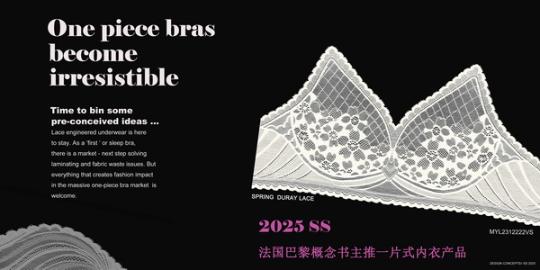 高端女士?jī)?nèi)衣面輔料供應(yīng)商--健萌紡織盛裝參加INTERFILIERE Shanghai 