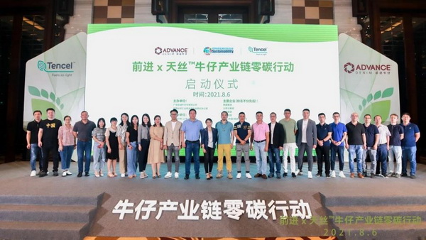 &ldquo;雙碳&rdquo;三周年，37家時(shí)尚先鋒參與產(chǎn)業(yè)30&middot;60碳中和計(jì)劃聯(lián)合響應(yīng)