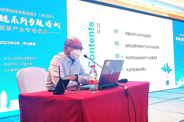 穩(wěn)鏈固鏈RCEP紡織服裝產(chǎn)業(yè)專題培訓(xùn)在雄安成功舉辦