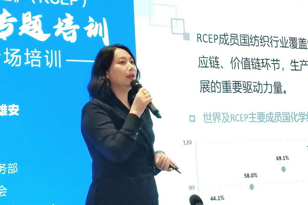 穩(wěn)鏈固鏈RCEP紡織服裝產(chǎn)業(yè)專題培訓(xùn)在雄安成功舉辦