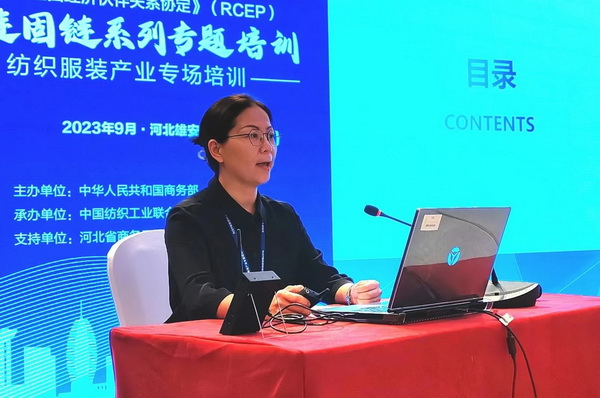 穩(wěn)鏈固鏈RCEP紡織服裝產(chǎn)業(yè)專題培訓(xùn)在雄安成功舉辦