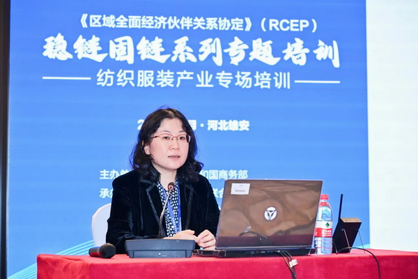 穩(wěn)鏈固鏈RCEP紡織服裝產(chǎn)業(yè)專題培訓(xùn)在雄安成功舉辦