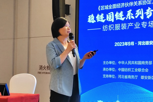 穩(wěn)鏈固鏈RCEP紡織服裝產(chǎn)業(yè)專題培訓(xùn)在雄安成功舉辦