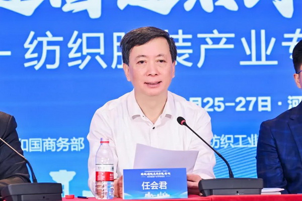 穩(wěn)鏈固鏈RCEP紡織服裝產(chǎn)業(yè)專題培訓(xùn)在雄安成功舉辦