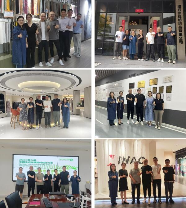 12家面料企業(yè)驗(yàn)證順利完成！ 2023中國(guó)生態(tài)環(huán)保面料設(shè)計(jì)大賽組委會(huì)走進(jìn)企業(yè)