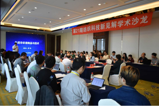 以&ldquo;先進(jìn)紡織科學(xué)與技術(shù)&rdquo;為主題的第二屆國(guó)際紡織前沿科學(xué)與技術(shù)大會(huì)暨世界紡織大學(xué)聯(lián)盟年會(huì)在東華大學(xué)舉行