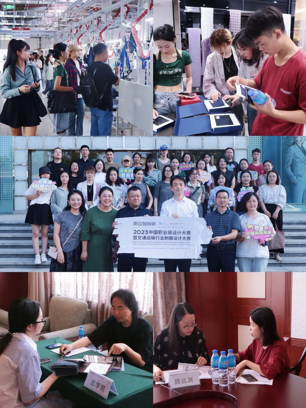 &ldquo;南山智尚杯&rdquo;2023中國(guó)職業(yè)裝設(shè)計(jì)大賽燃交通運(yùn)輸行業(yè)制服精彩！