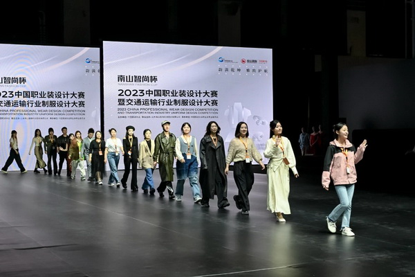 &ldquo;南山智尚杯&rdquo;2023中國(guó)職業(yè)裝設(shè)計(jì)大賽燃交通運(yùn)輸行業(yè)制服精彩！