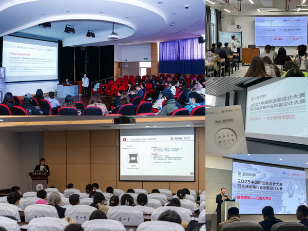 &ldquo;南山智尚杯&rdquo;2023中國(guó)職業(yè)裝設(shè)計(jì)大賽燃交通運(yùn)輸行業(yè)制服精彩！