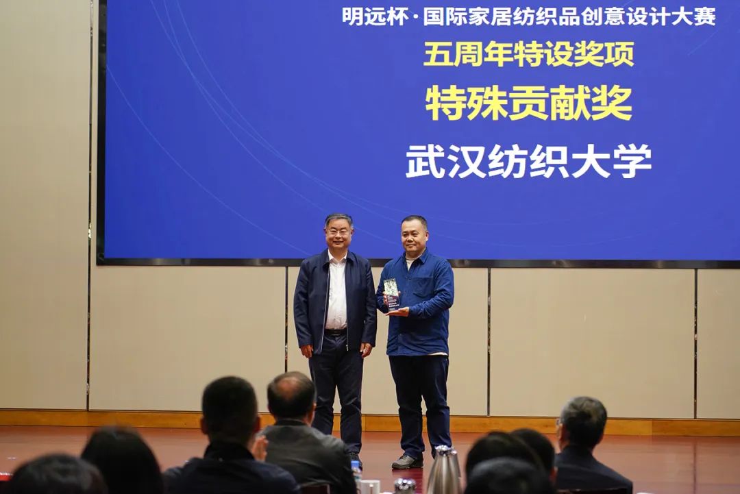 織夢(mèng)五年，匠心明遠(yuǎn)||第五屆&ldquo;明遠(yuǎn)杯&rdquo;創(chuàng)意設(shè)計(jì)大賽頒獎(jiǎng)典禮暨中國(guó)紡織品進(jìn)出口商會(huì)家紡分會(huì)換屆會(huì)議圓滿舉辦！