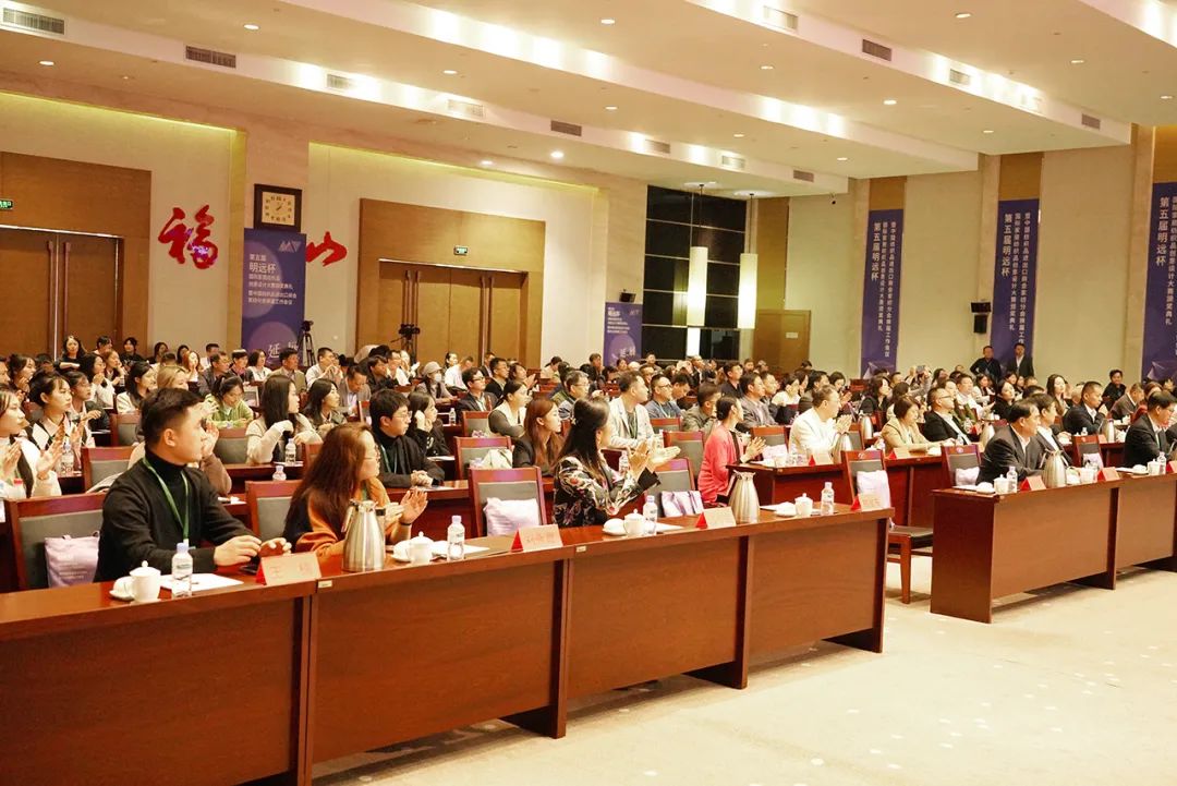 織夢(mèng)五年，匠心明遠(yuǎn)||第五屆&ldquo;明遠(yuǎn)杯&rdquo;創(chuàng)意設(shè)計(jì)大賽頒獎(jiǎng)典禮暨中國(guó)紡織品進(jìn)出口商會(huì)家紡分會(huì)換屆會(huì)議圓滿舉辦！