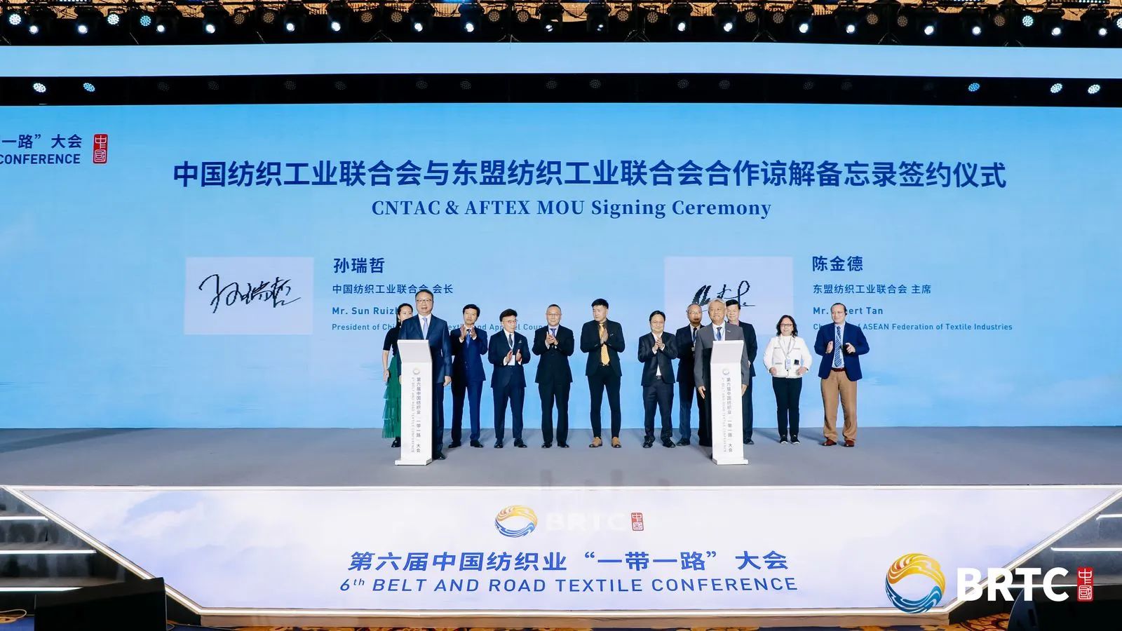共創(chuàng)全球紡織合作新未來！第六屆中國紡織業(yè)&ldquo;一帶一路&rdquo;大會(huì)成功召開
