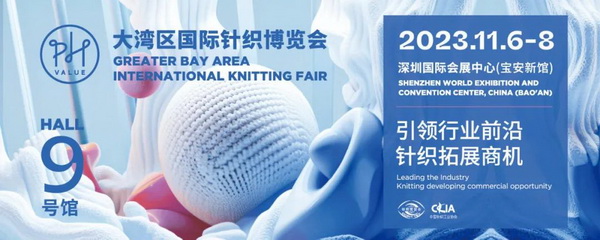 暢循環(huán) 促升級 中國紡聯(lián)2023大灣區(qū)紡博會11月6日大幕即啟