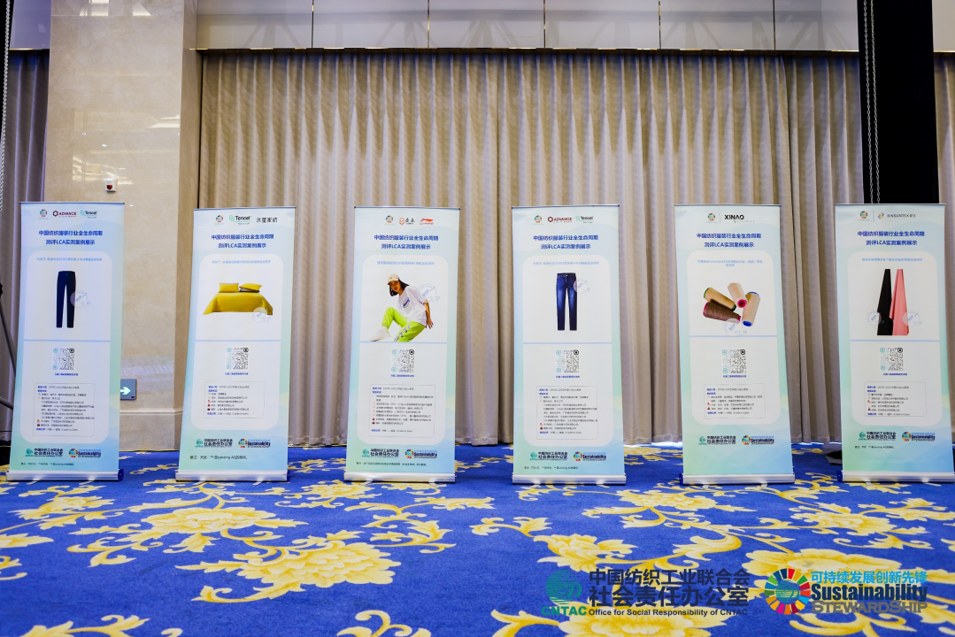 2023全球紡織綠色高質(zhì)量發(fā)展論壇暨碳達峰碳中和行動峰會成功舉辦