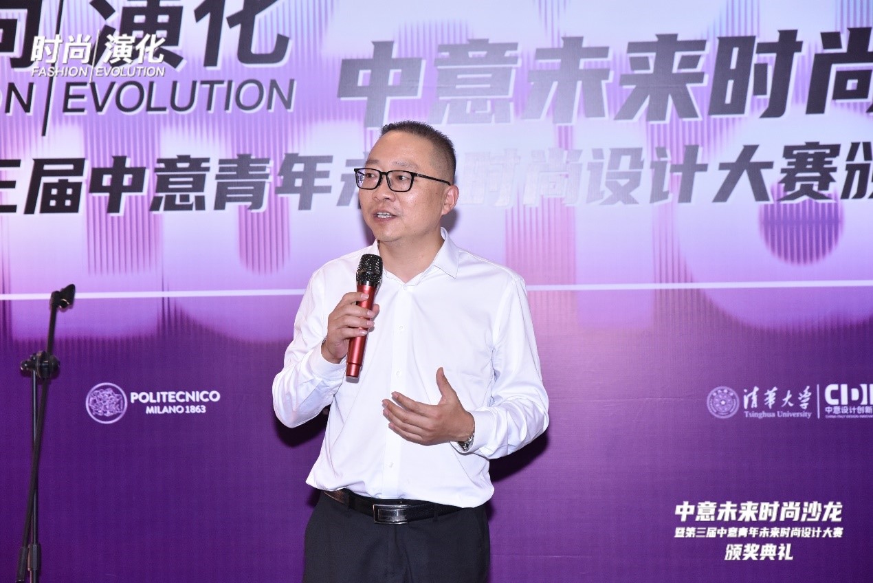 中意未來時尚沙龍暨&ldquo;2023中意青年未來時尚設(shè)計(jì)大賽&rdquo;頒獎典禮在柯橋舉辦