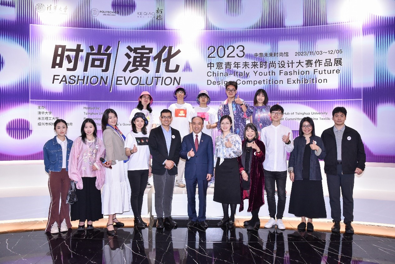 中意未來時尚沙龍暨&ldquo;2023中意青年未來時尚設(shè)計(jì)大賽&rdquo;頒獎典禮在柯橋舉辦