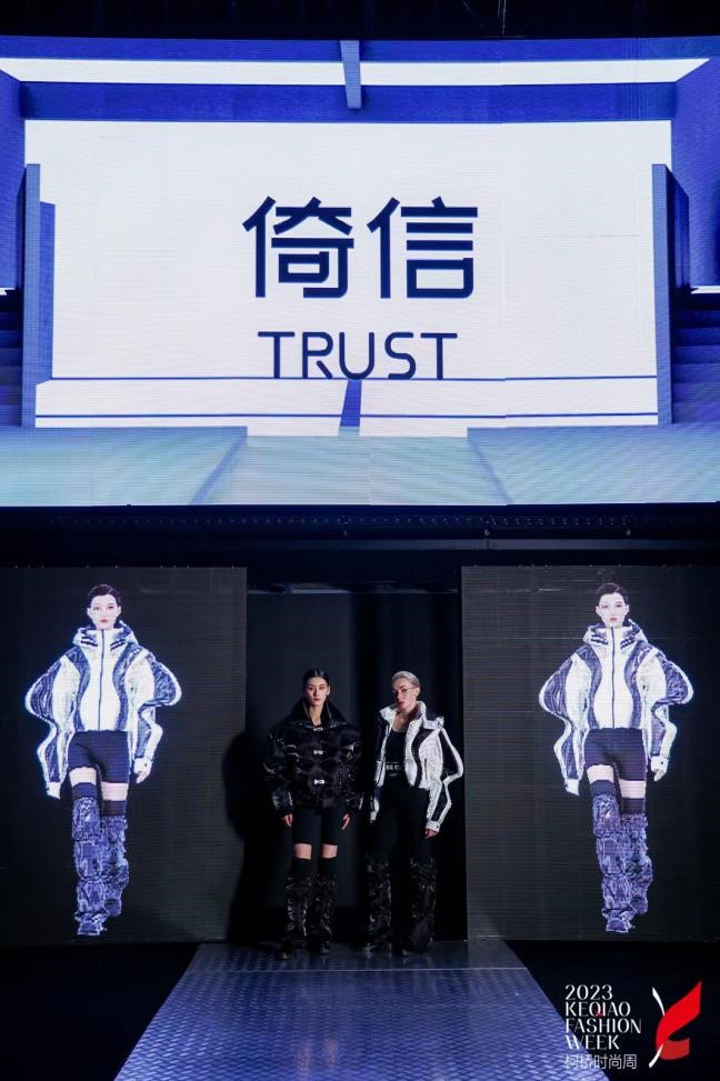 AIGC穿行無界&mdash;&mdash;倚信24/25AW羽絨服趨勢發(fā)布會開啟羽絨未來風(fēng)潮