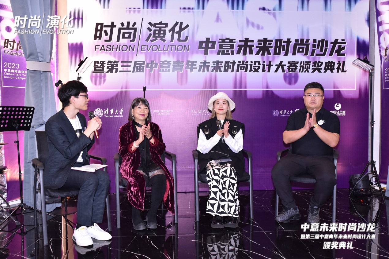 中意未來時尚沙龍暨&ldquo;2023中意青年未來時尚設(shè)計(jì)大賽&rdquo;頒獎典禮在柯橋舉辦